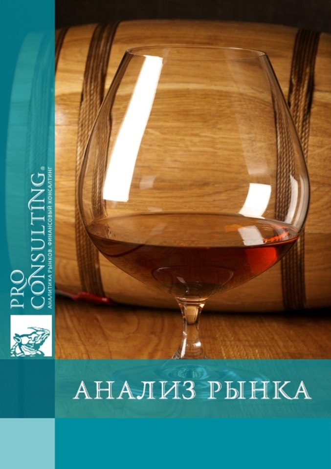 Анализ рынка бочек для коньяка Украины. 2013 год